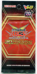 コナミ 応募者全員サービス 20thライバル・コレクション