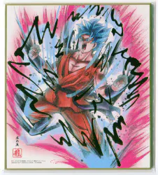 バンダイ 色紙ART 3弾 超サイヤ人ゴッド超サイヤ人 孫悟空(界王拳)箔押し 5