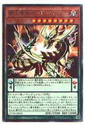 コナミ COTD-JP015 覇王眷竜オッドアイズ レア