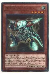 モンスター【光】 VJMP-JP130 サイバース・ガジェット UR