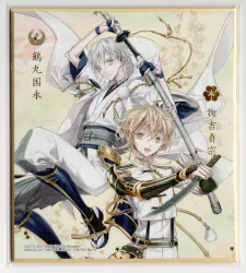 バンダイ 色紙ART 3弾/2387402 鶴永国永&物吉貞宗 16