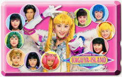テレカ 1999夏 美少女戦士セーラームーン ミュージカル テレカ