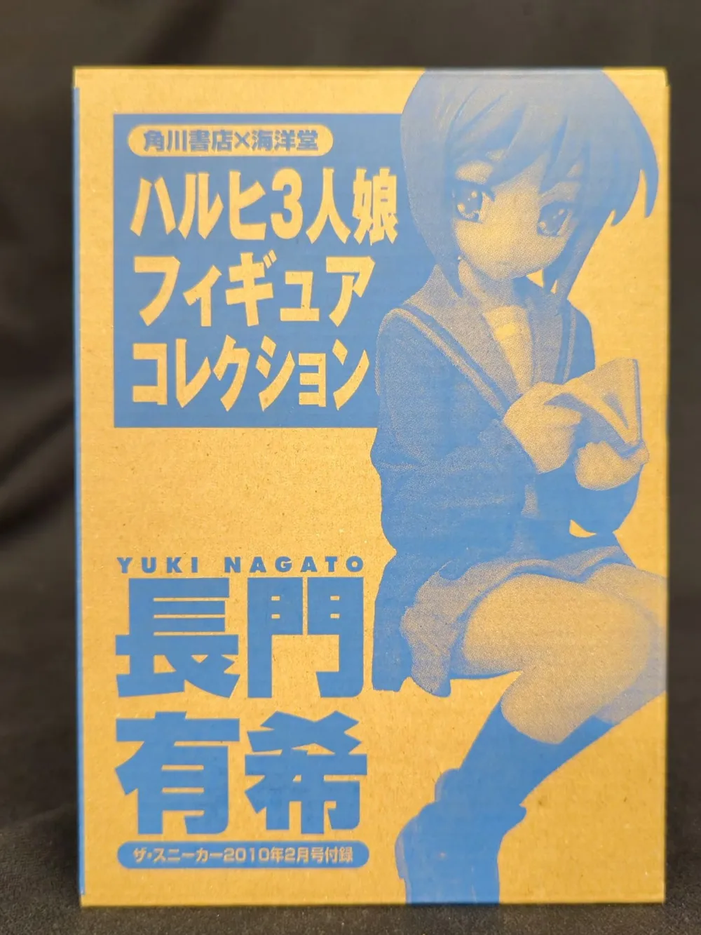 Kaiyodo The sneakers 10/02 ภาคผนวกรูป Yuki Nagato