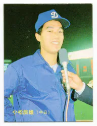 カルビー 87年 小松辰雄 241