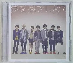 ジャニーズWEST 初回限定盤B ジパング・おおきに大作戦/夢を抱きしめて