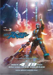 東映 販促用 仮面ライダースペクター/仮面ライダーゴーストRE:BIRTH B2ポスター