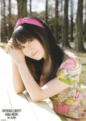 GAMERS 特典 水樹奈々 SUPERNAL LIBERTY(座り) B2ポスター