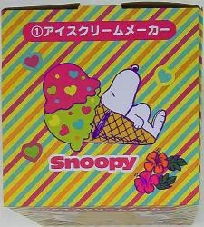 サンリオ サンリオ当りくじ 2019年 スヌーピー当りくじ アイスクリームメーカー 01