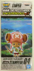 BANDAI SPRITS WCF ワンピース vol.1 劇場版 ONE PIECE STAMPEDE トニートニー・チョッパー