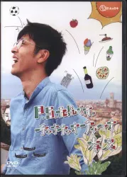 SECONDSHOT アニメイト限定盤 P.S.元気です。孝宏 チャオチャオチャ~オ