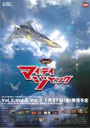販促用 マイティジャック 両面プリント B2ポスター