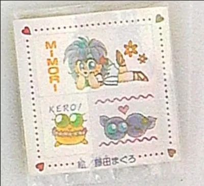 集英社 1996年(平成8年)3月号りぼん付録 藤田まぐろ 藤田まぐろのミモリちゃんレインボーシール H08/03