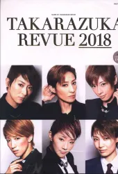 阪急コミュニケーションズ 2018年 TAKARAZUKA REVUE 2018 DVD付 宝塚