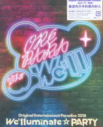 ランティス Blu-ray/男性声優 おれパラ 2018 ~We'lluminate☆PARTY~ Blu-ray BOX 完全生産限定