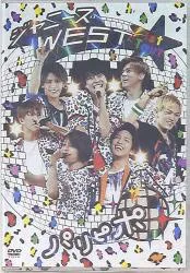ジャニーズWEST DVD通常盤 1st Tour パリピポ