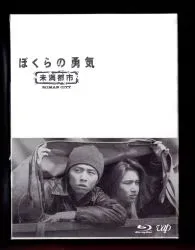 KinKi Kids Blu-ray-BOX ぼくらの勇気~未満都市