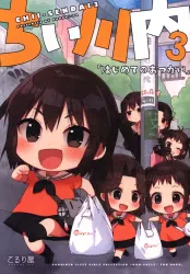 こるり屋 (こるり) 「艦隊これくしょん-艦これ-」 ちい川内3