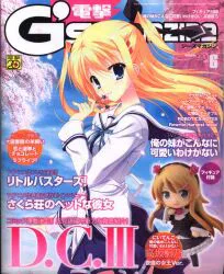 電撃G'smagazine12/06