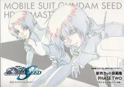 サンライズ 新作カット原画集 PHASE TWO 機動戦士ガンダムSEED HDリマスター