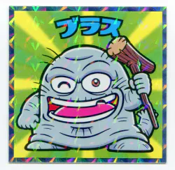 ロッテ ダイの大冒険マンチョコ ブラス 10