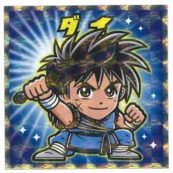 ロッテ ダイの大冒険マンチョコ ダイ 1
