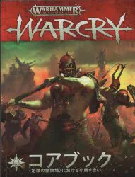 GAMESWORKSHOP WARHAMMER AGE OF SIGMAR WARCRY ウォークライ コアブック