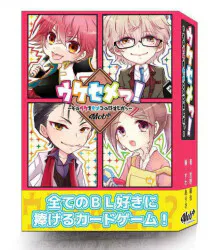 Mob+ ウケセメっ! ~そのウケをセメるのはオレだッ~