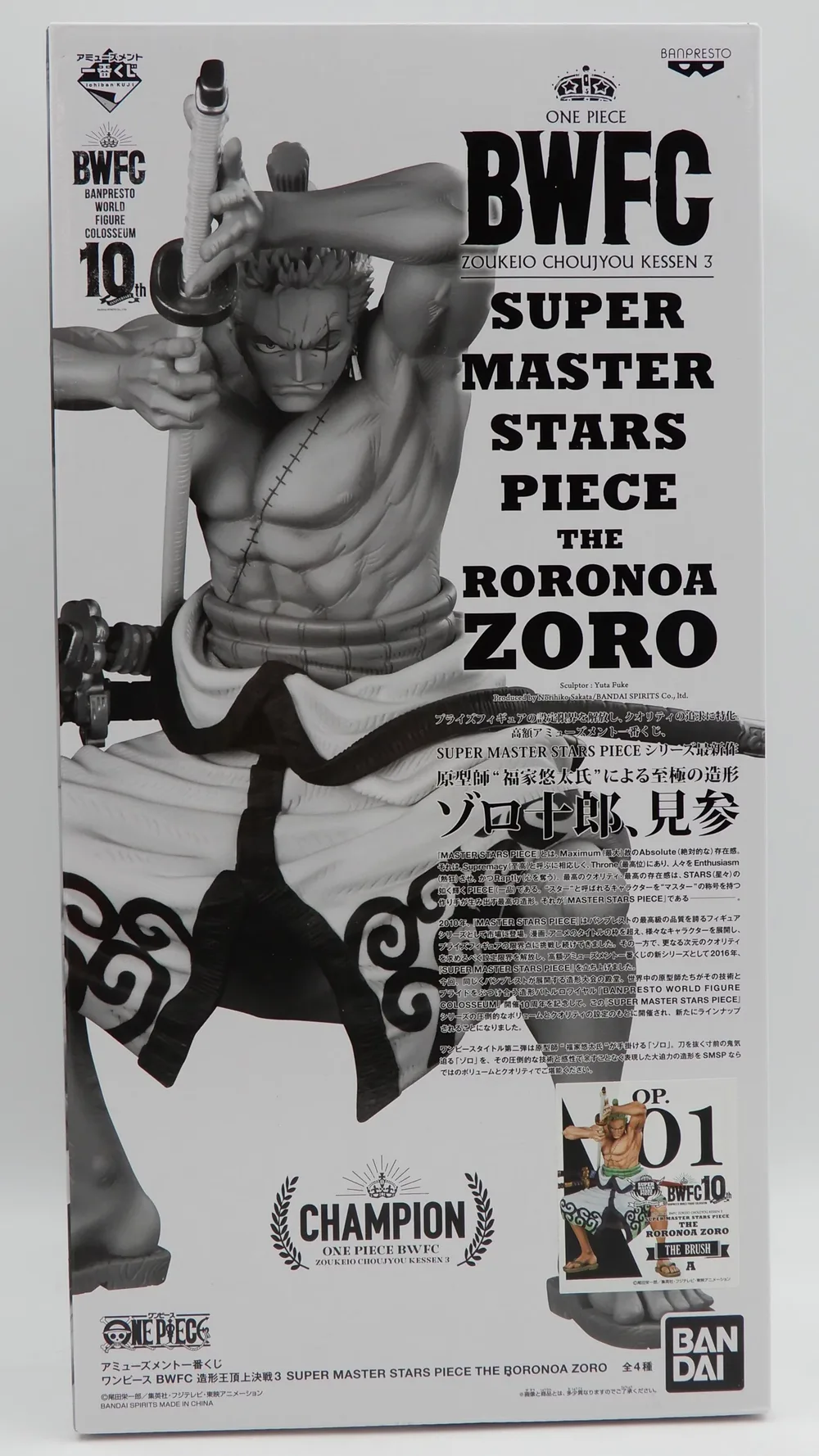 BANDAI SPIRITS Amusement Ichiban Kuji One Piece BWFC Zoukei-Oh Summit Battle 3 SUPER MASTER STARS รางวัล 01 Zoro THE BRUSH แปรงระบายสี