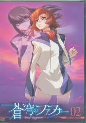 อะนิเมะดีวีดี Fafner ใน Azure 2