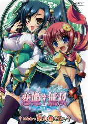 アニメDVD 限定版)恋姫無双 6