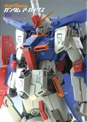 大日本絵画 Model Graphix/ガンダムアーカイヴス 機動戦士Zガンダム/機動戦士ガンダムZZ編