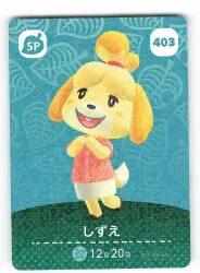 任天堂 Amiiboカード【5弾】 しずえ SP403