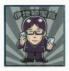 ロッテ 伊地知潔高 9