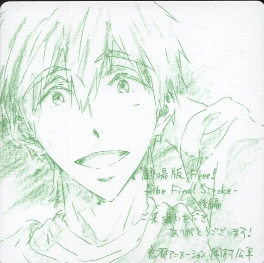 劇場版Free! the Final Stroke 後編 来場者特典 岡村公平 描き下ろしイラストデザインコースター(橘真琴) 2週目