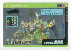 タカラ パロ伝/デフォルメスーパーカード 2弾/水色 M・B新星戦神丸 50