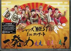 ジャニーズWEST DVD通常盤 1stコンサート一発めぇぇぇぇぇぇぇ!*8Pブックレット