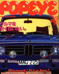 POPEYE 1985年3月10日号 194