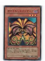 モンスター【闇】 BE1-JP139 封印されしエクゾディア UR