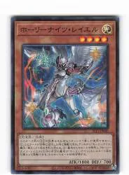 コナミ モンスター【光】 SLT1-JP042 ホーリーナイツ・レイエル SR