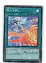 コナミ 魔法 SLT1-JP045 聖なる篝火 SR