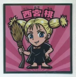 ロッテ 西宮桃 14