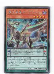 コナミ ペンデュラム【闇】 HC01-JP039 覇王眷竜ダークヴルム シークレット