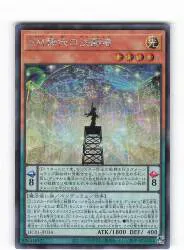 コナミ ペンデュラム【光】 HC01-JP034 EM稀代の決闘者 シークレット