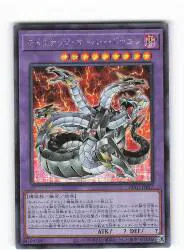 コナミ 融合【闇】 HC01-JP017 キメラテック・オーバー・ドラゴン シークレット