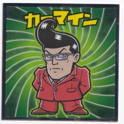 ロッテ ドラゴンボールマン 映画『SUPER HERO』 カーマイン 20