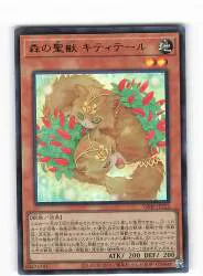 モンスター【地】 VJMP-JP222 森の聖獣キティテール UR