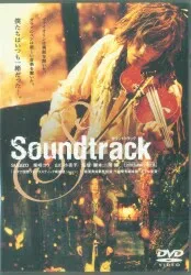 LUNA SEA SUGIZO DVD Soundtrack