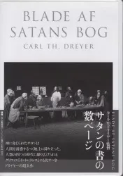 外国映画DVD サタンの書の数ページ クリティカル・エディション