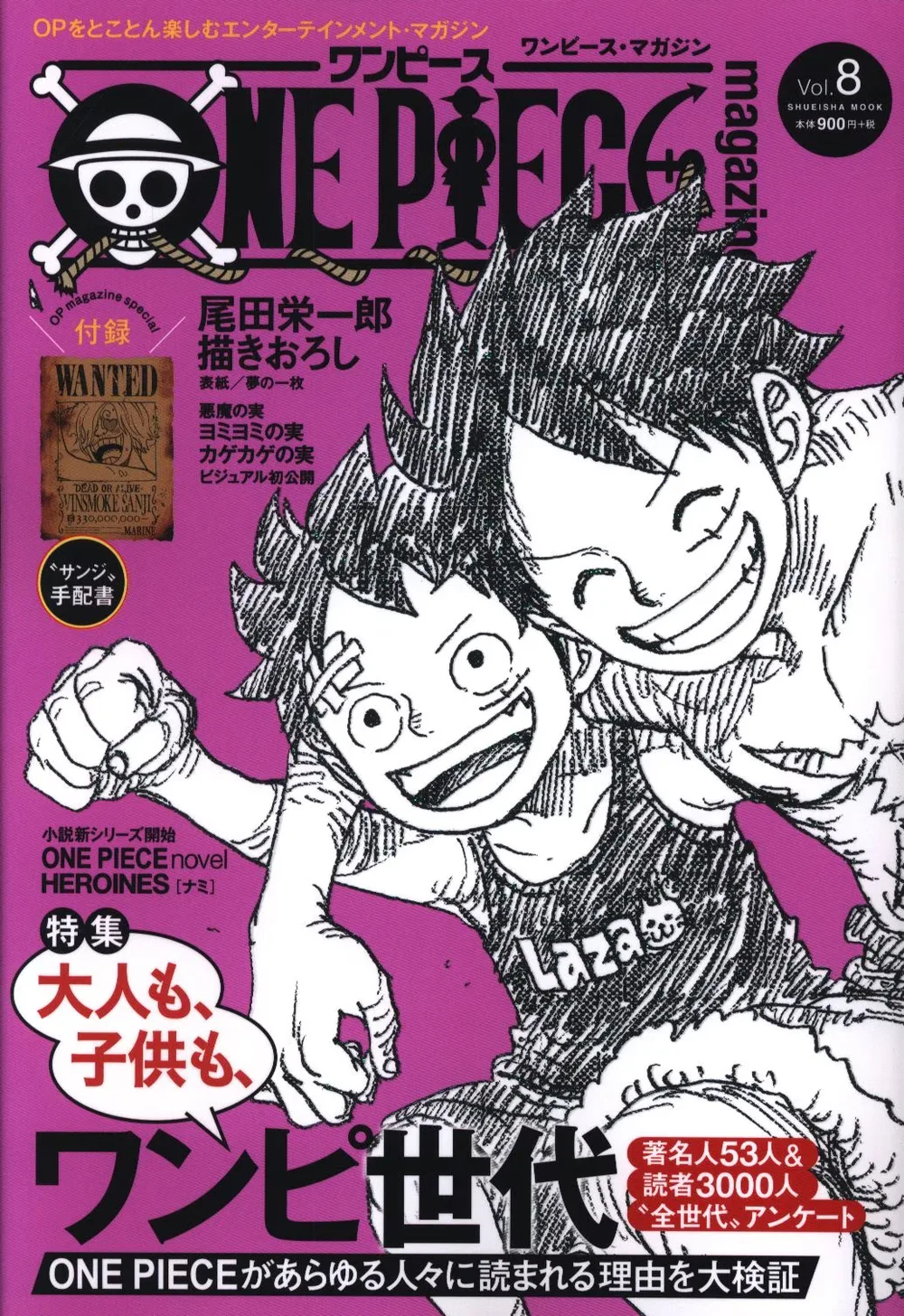 Shueisha Shueisha Mook Eiichiro Oda One Piece Magazine เล่ม 08