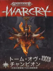 GAMES WORKSHOP WARHAMMER AGE OF SIGMAR WARCRY トーン・オヴ・チャンピオン 2020